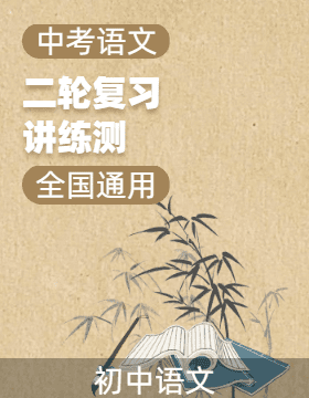 作文指导-议论文